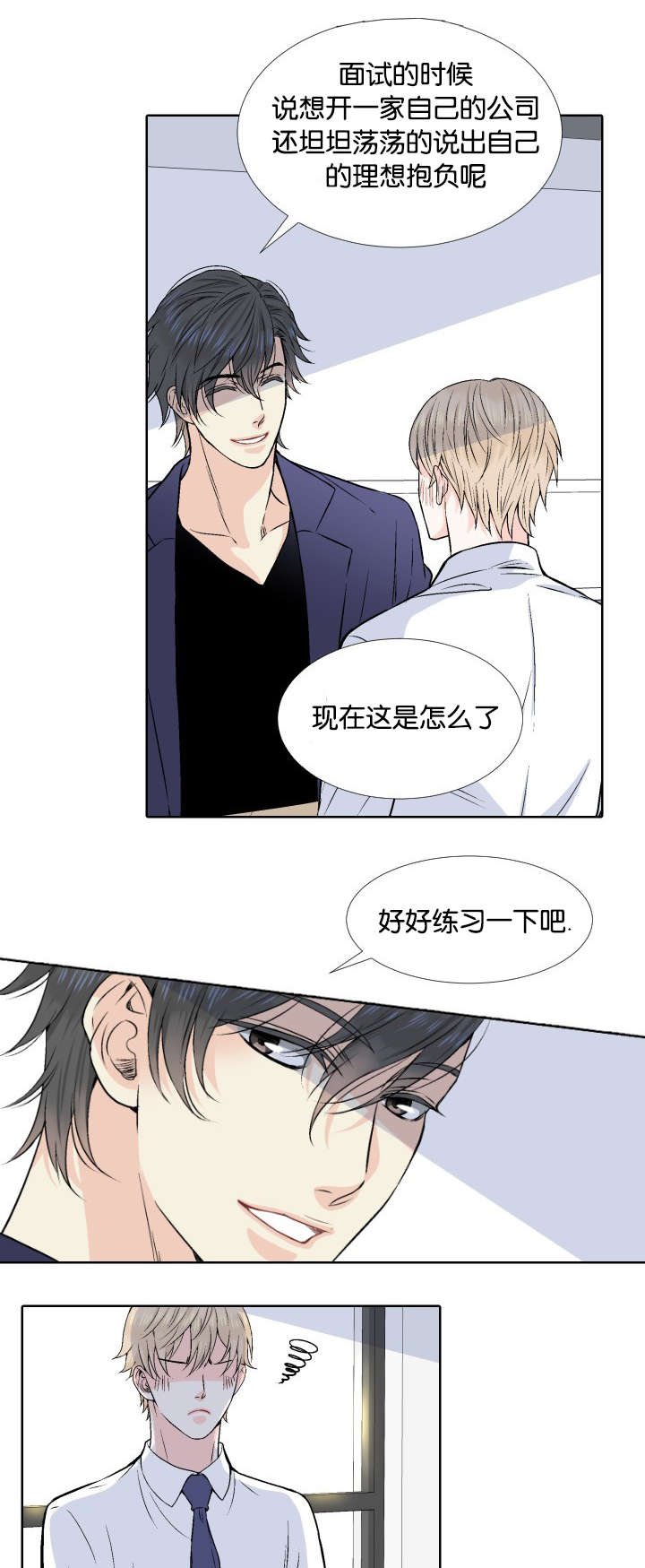 第1章：公司倒闭
