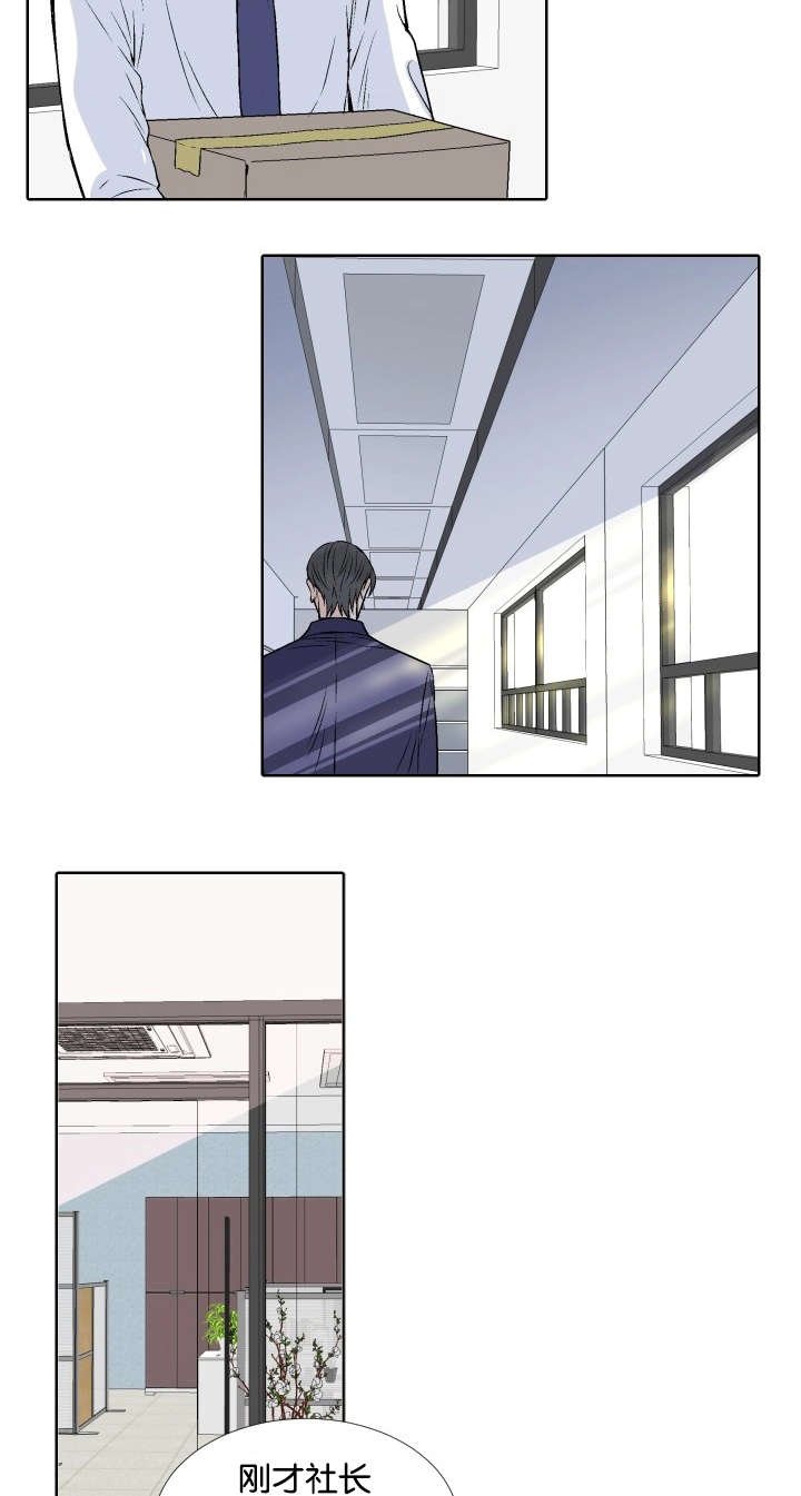 第1章：公司倒闭