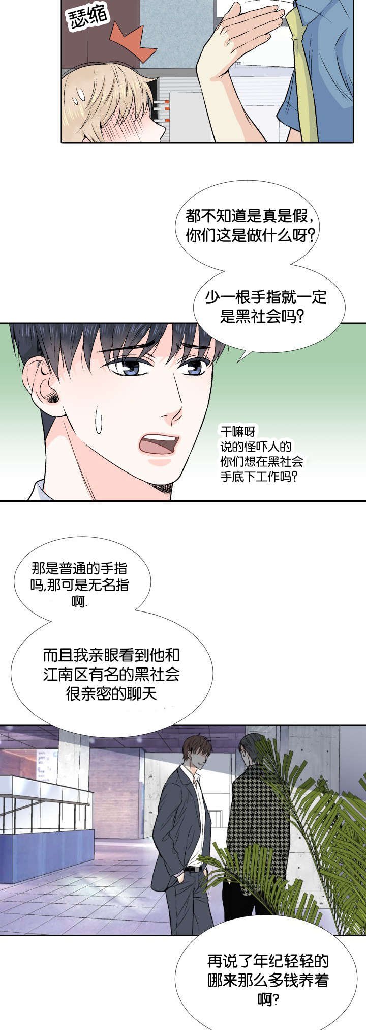 第1章：公司倒闭