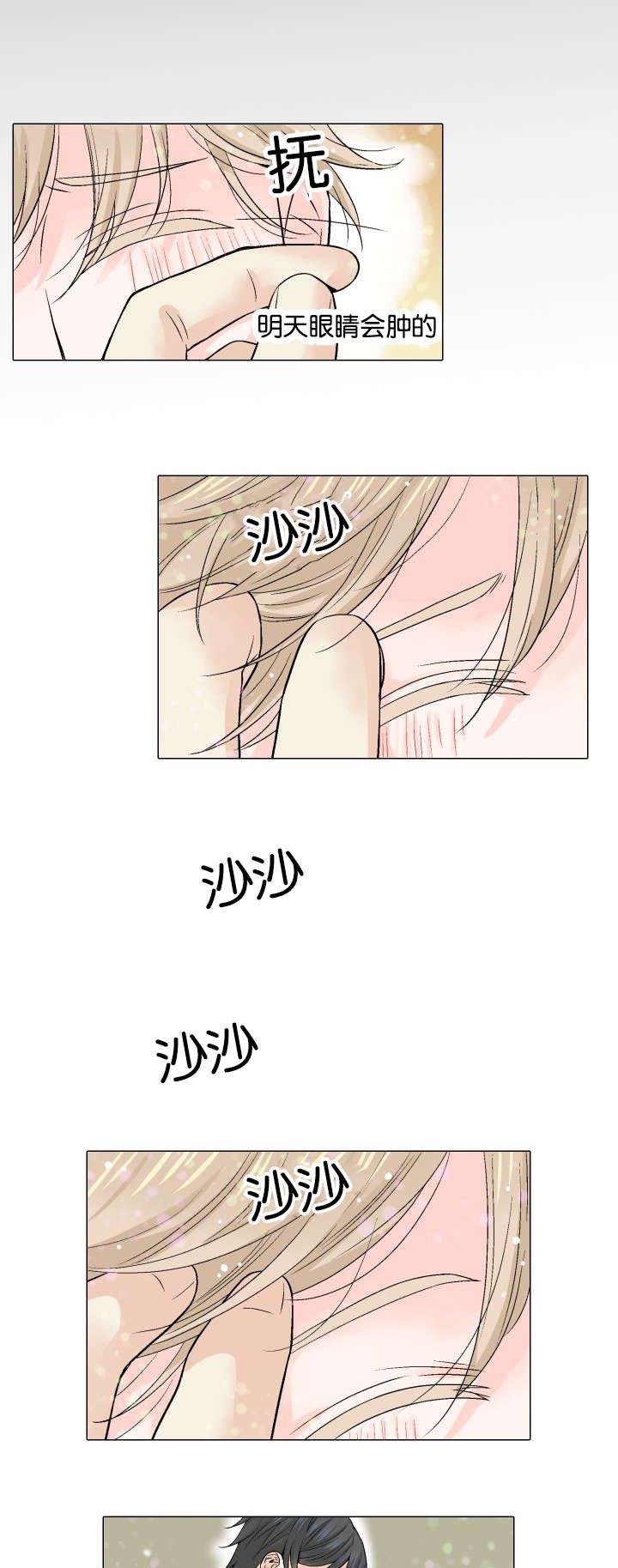 第10章：错觉