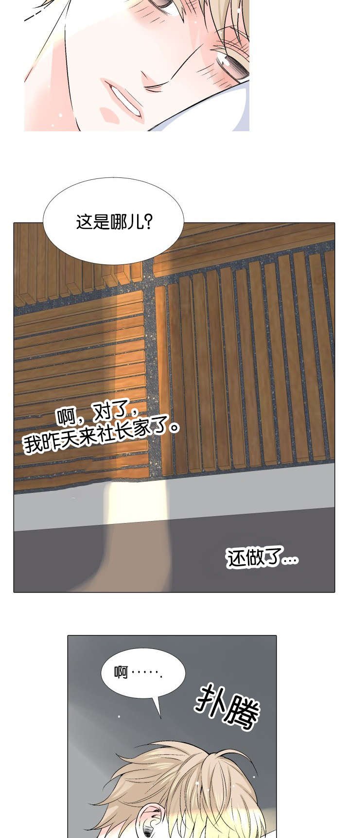 第11章：你的手