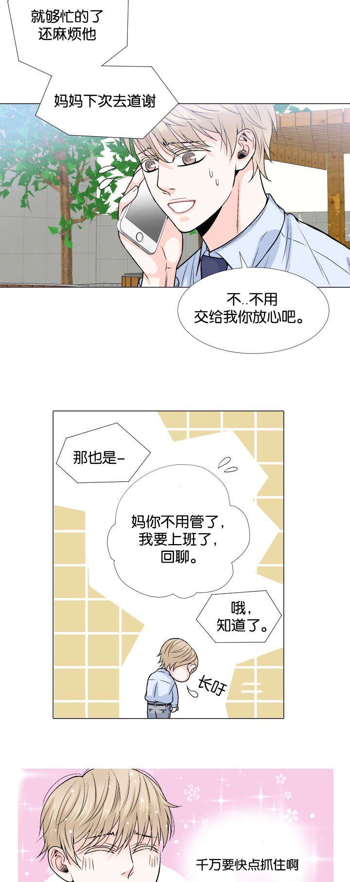 第12章：这种方案