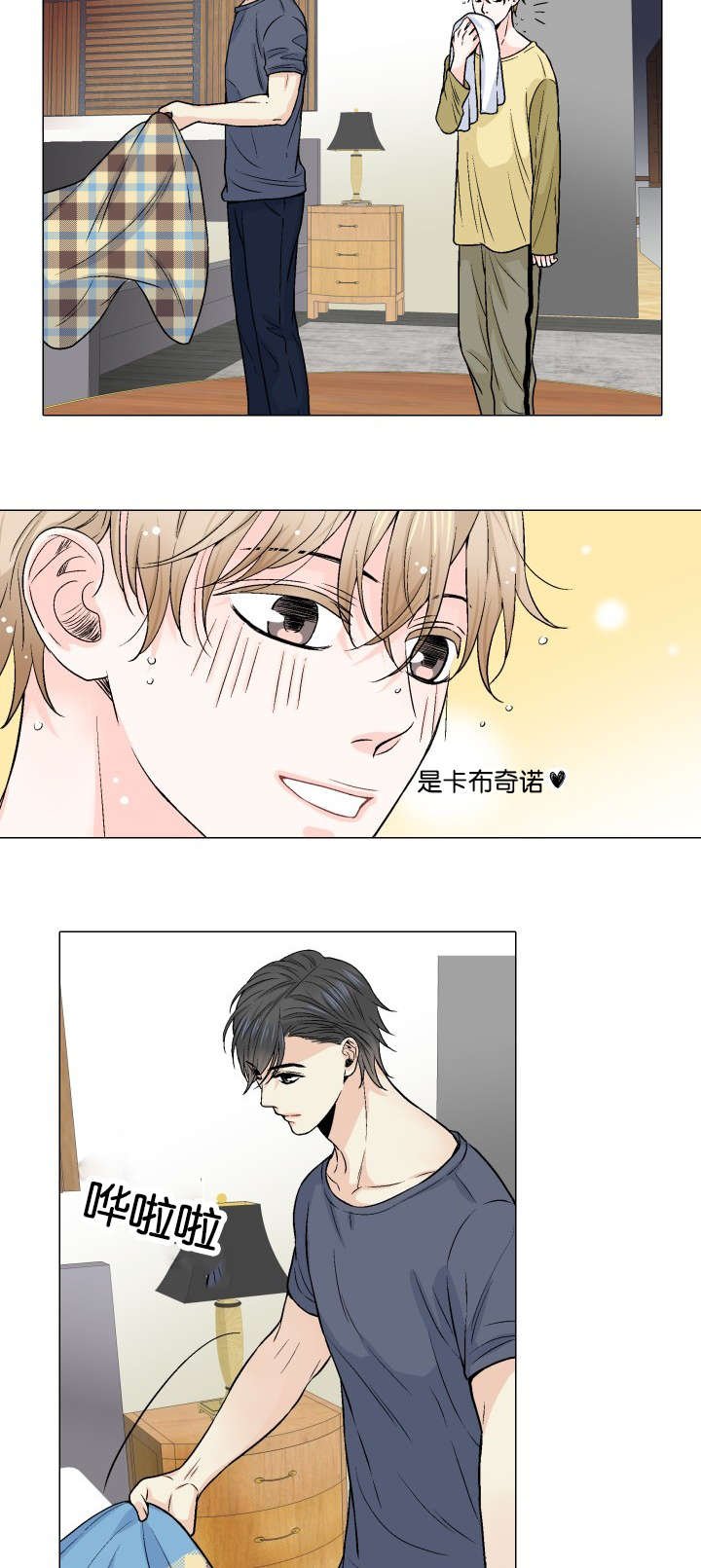 第13章：亲吻