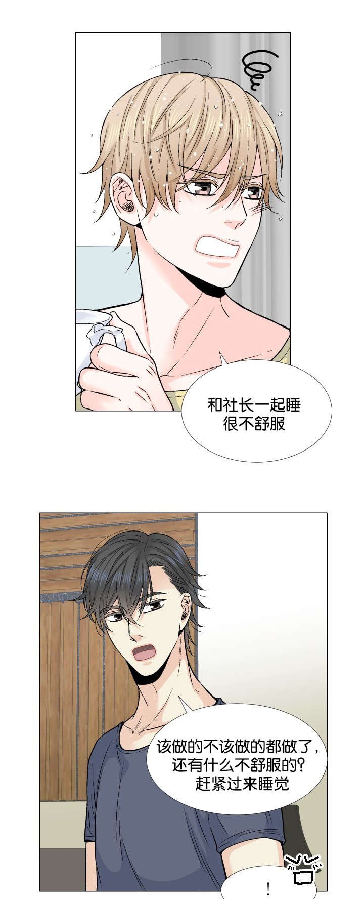 第13章：亲吻