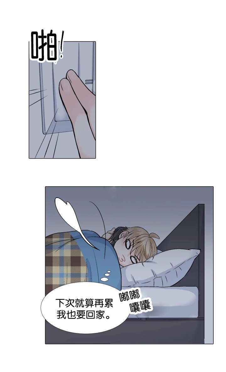第13章：亲吻