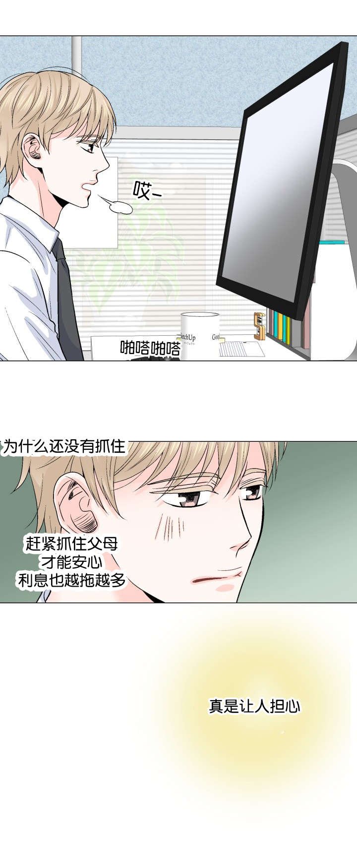 第14章：自己来
