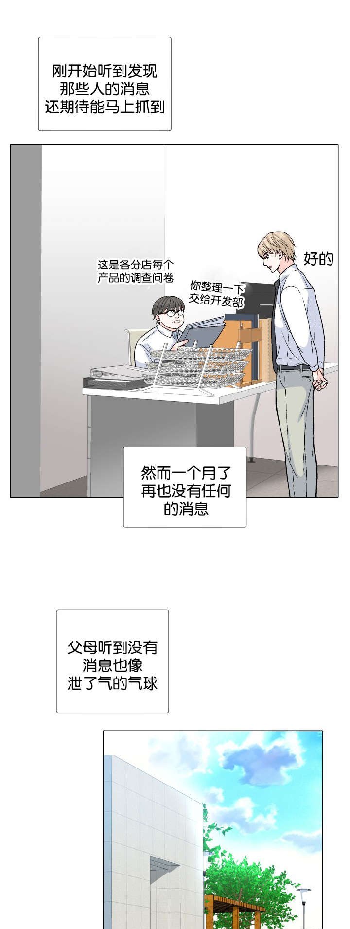 第14章：自己来