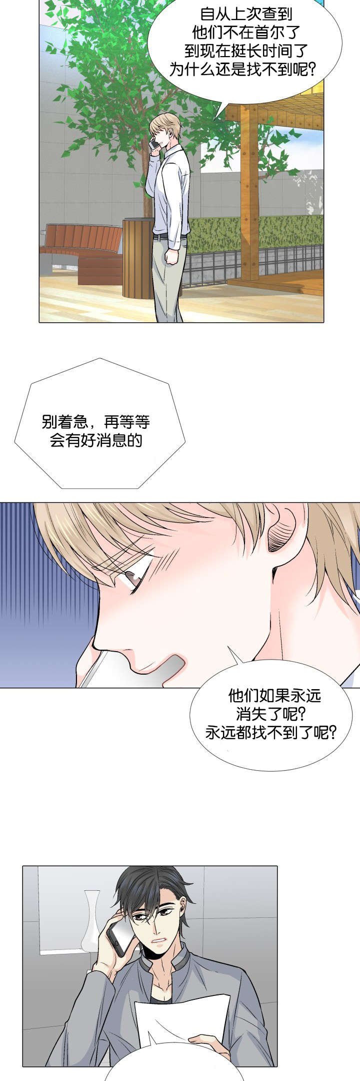 第14章：自己来