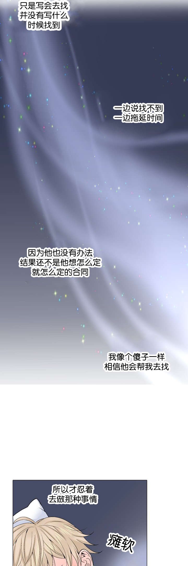 第14章：自己来