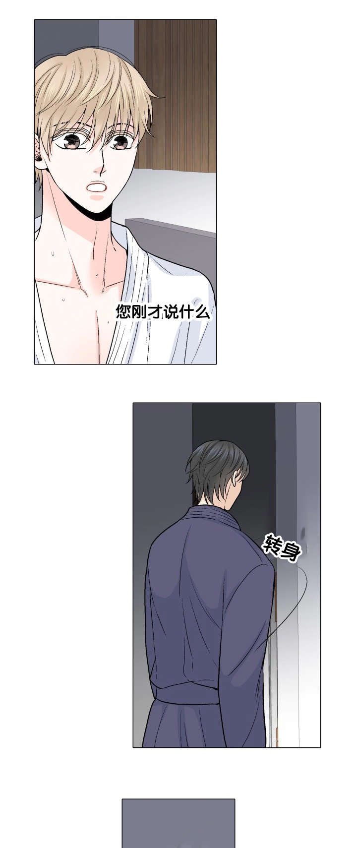 第15章：惦记