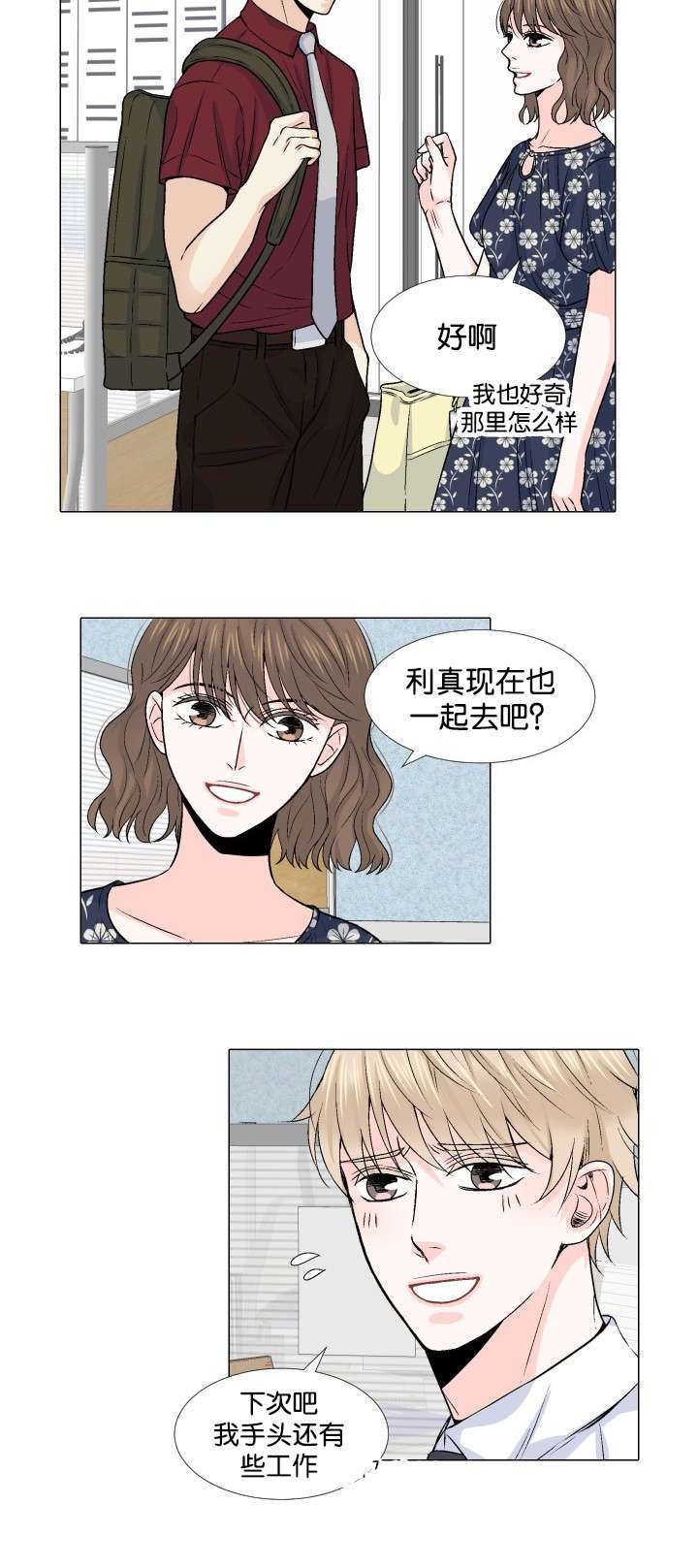 第15章：惦记
