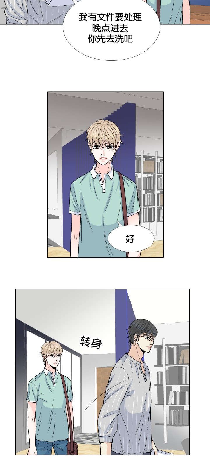 第15章：惦记