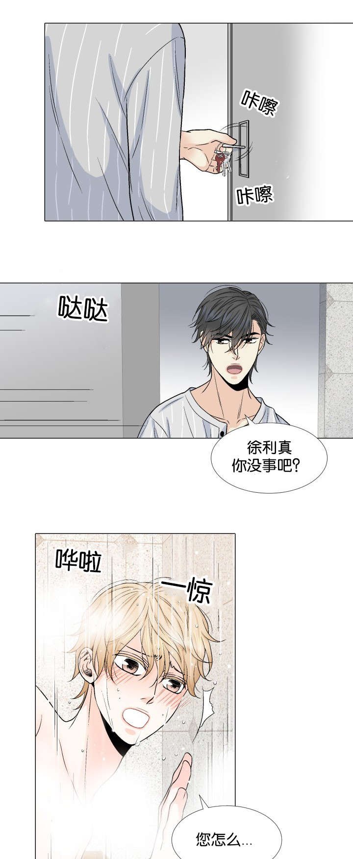第16章：发现