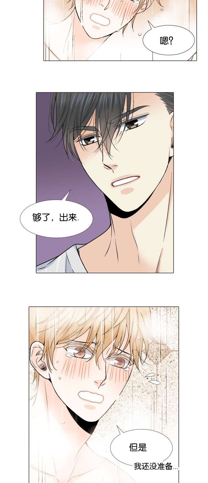 第17章：我会让你舒服