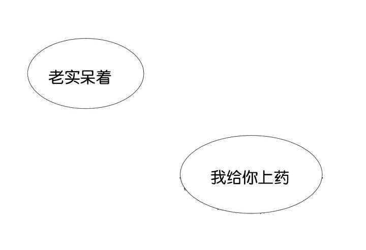 第17章：我会让你舒服