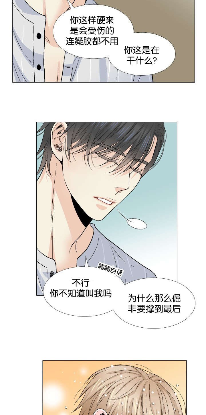 第17章：我会让你舒服