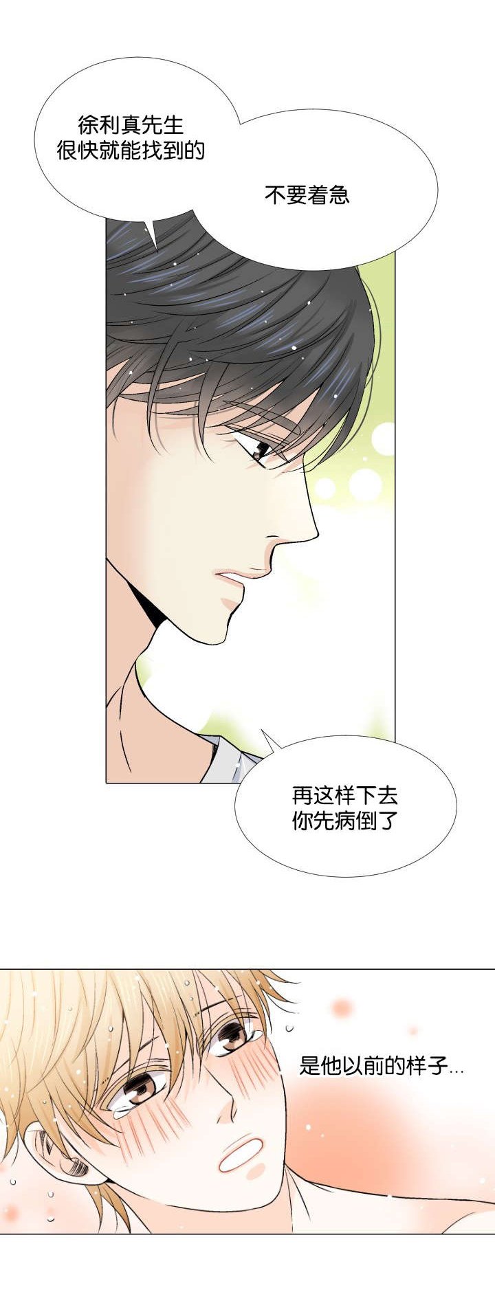 第17章：我会让你舒服