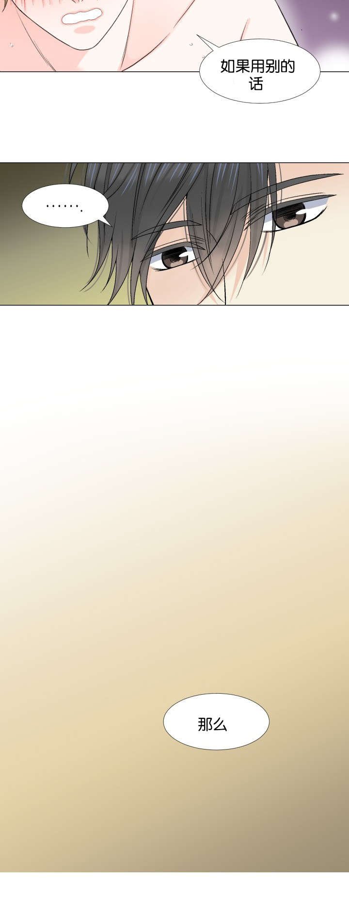 第17章：我会让你舒服
