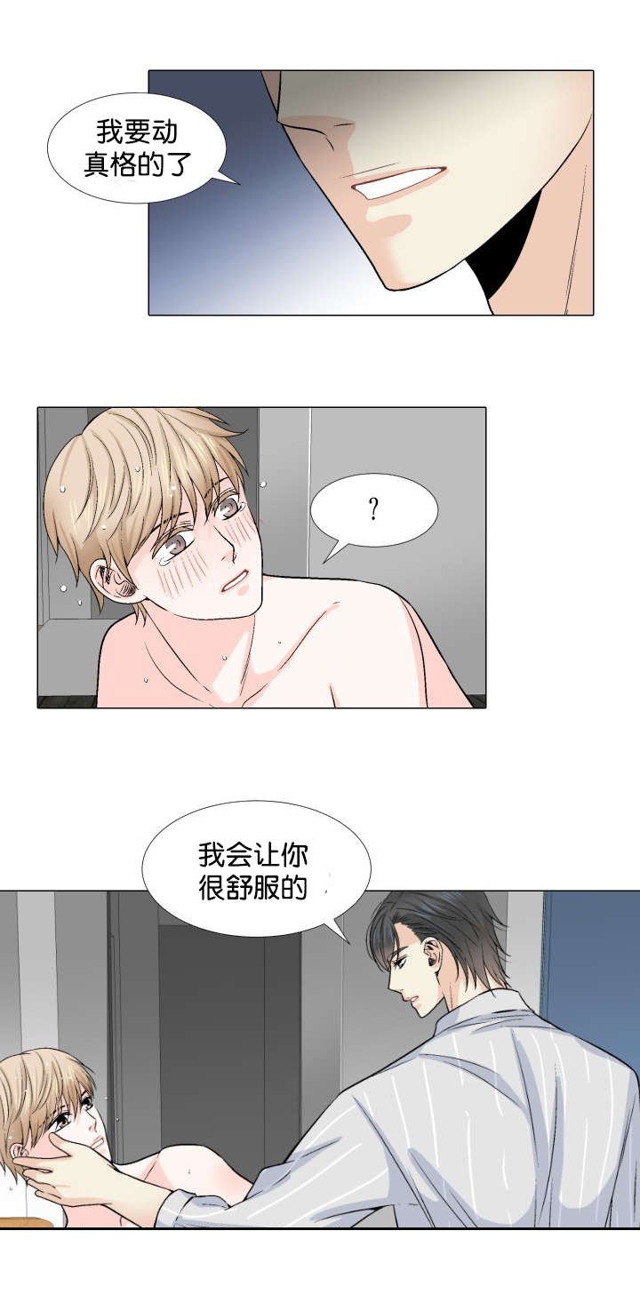 第17章：我会让你舒服
