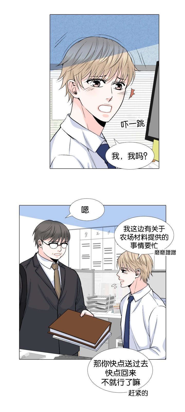 第18章：自我感觉