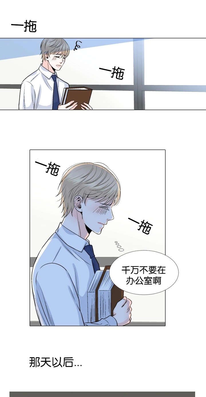 第18章：自我感觉