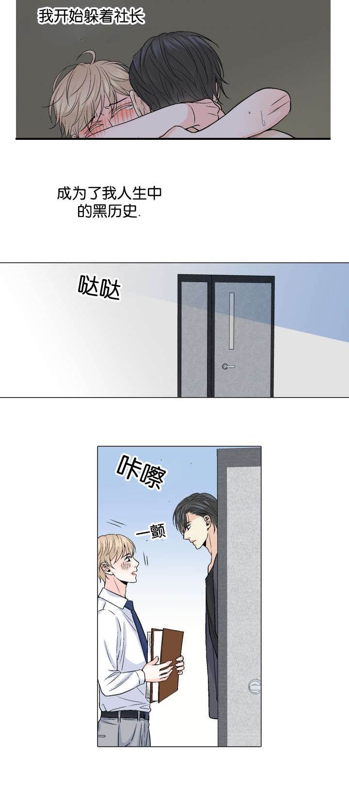 第18章：自我感觉