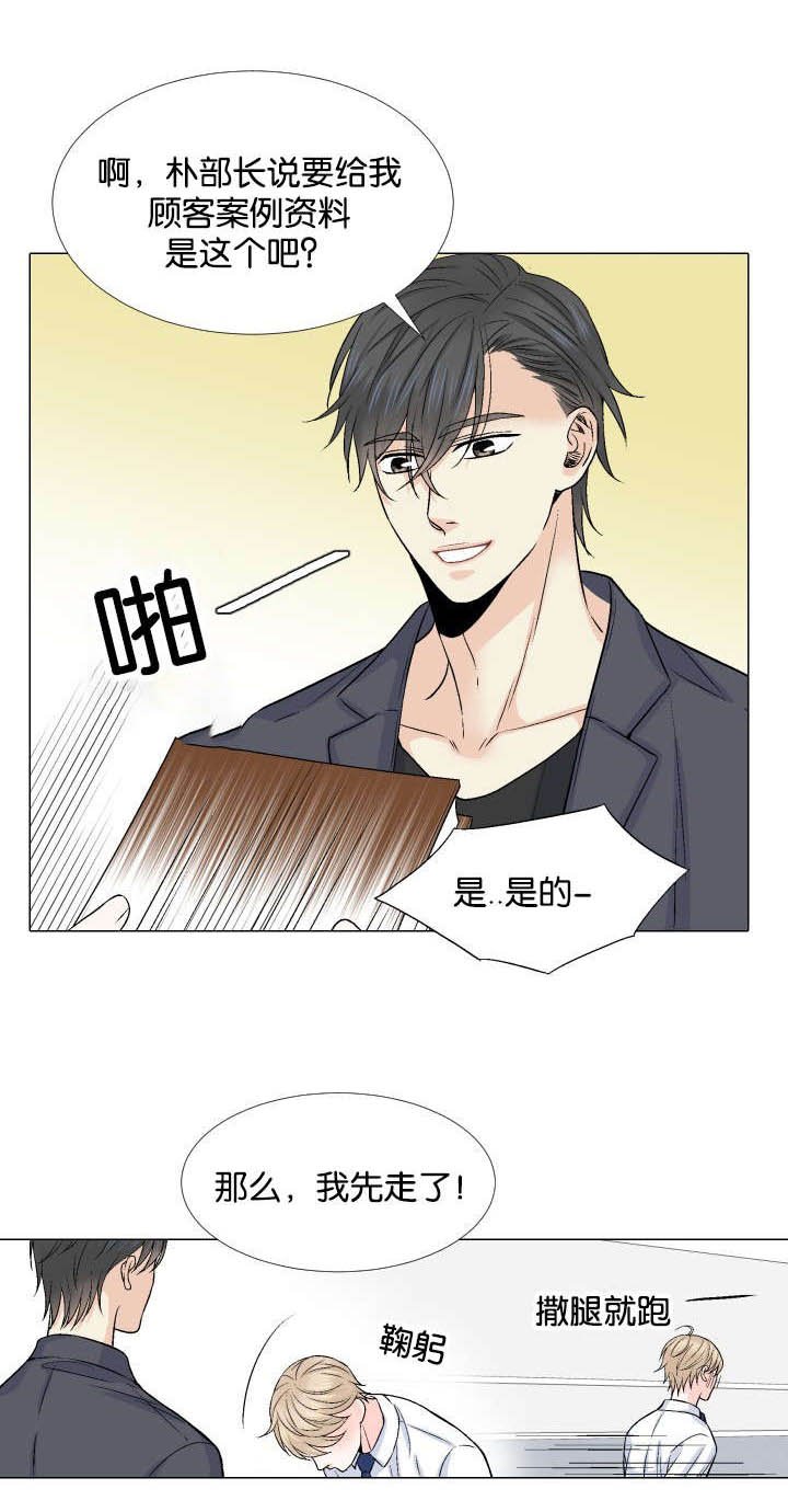 第18章：自我感觉