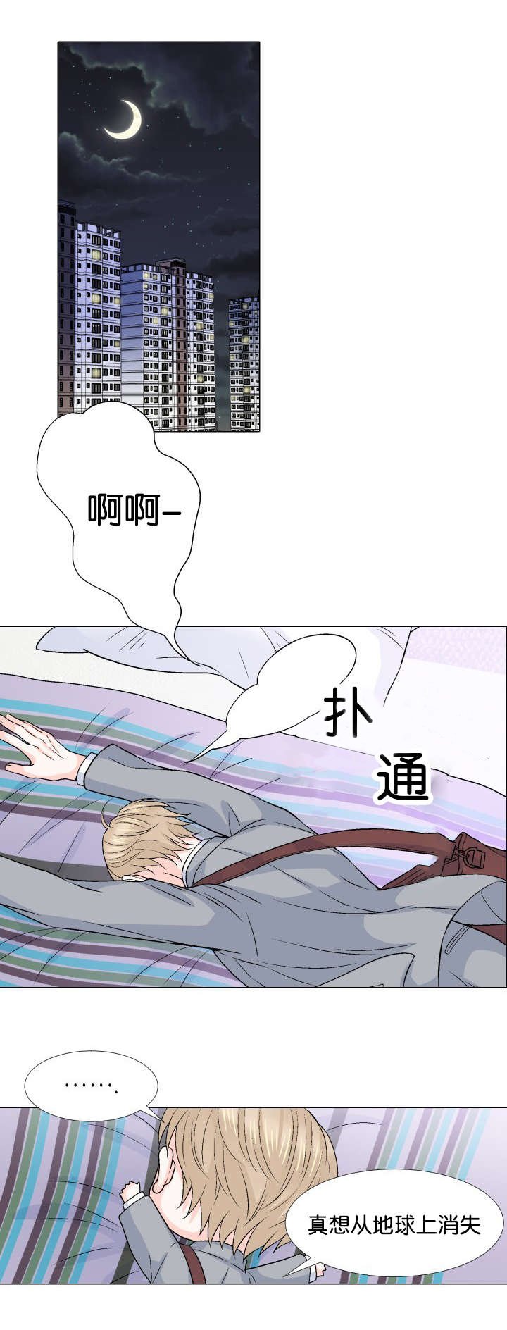 第18章：自我感觉