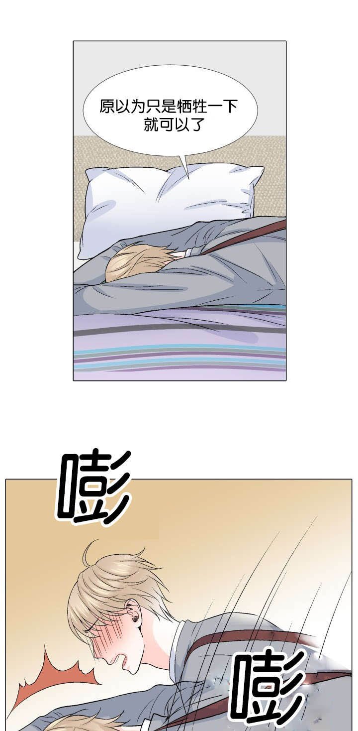 第18章：自我感觉
