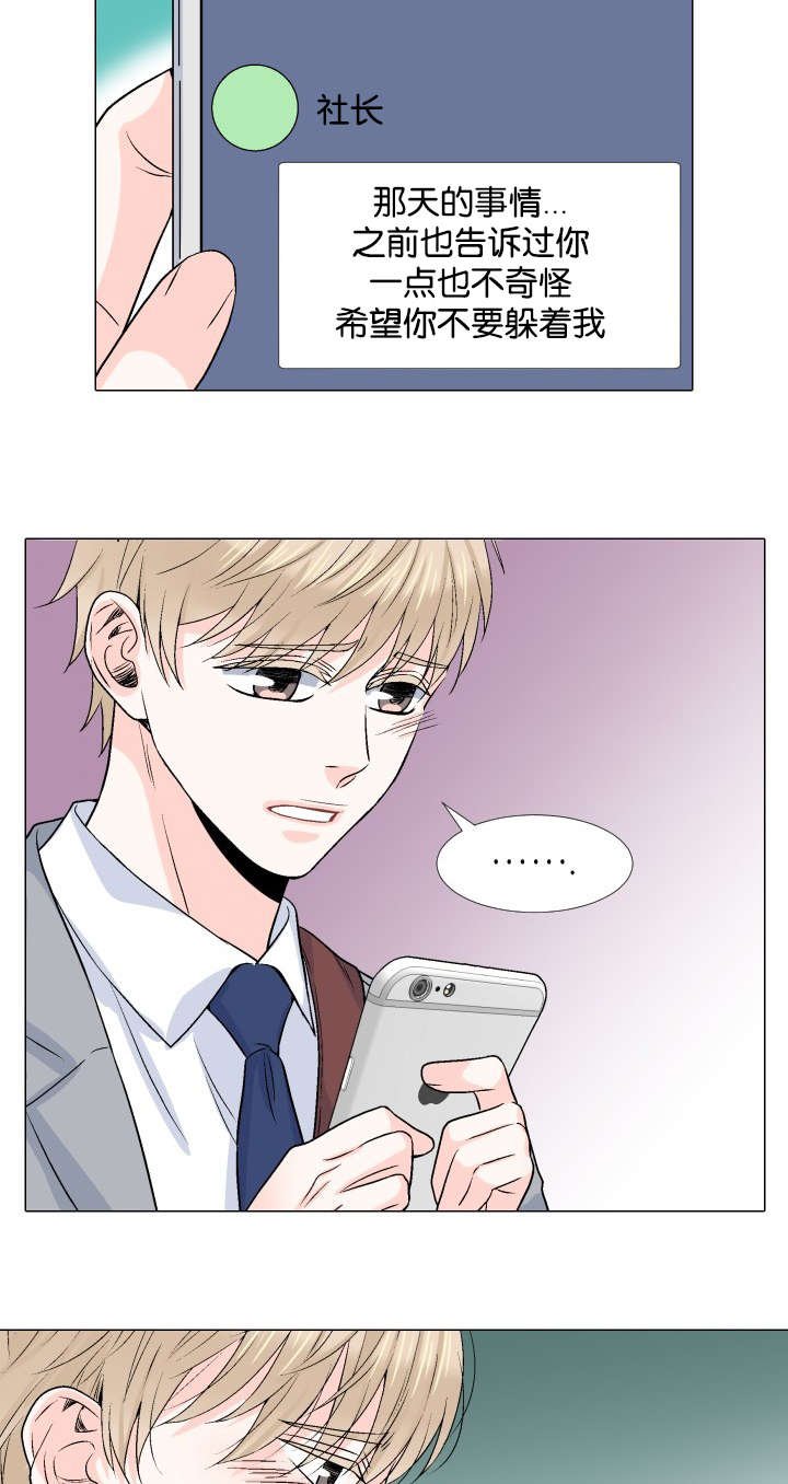 第18章：自我感觉