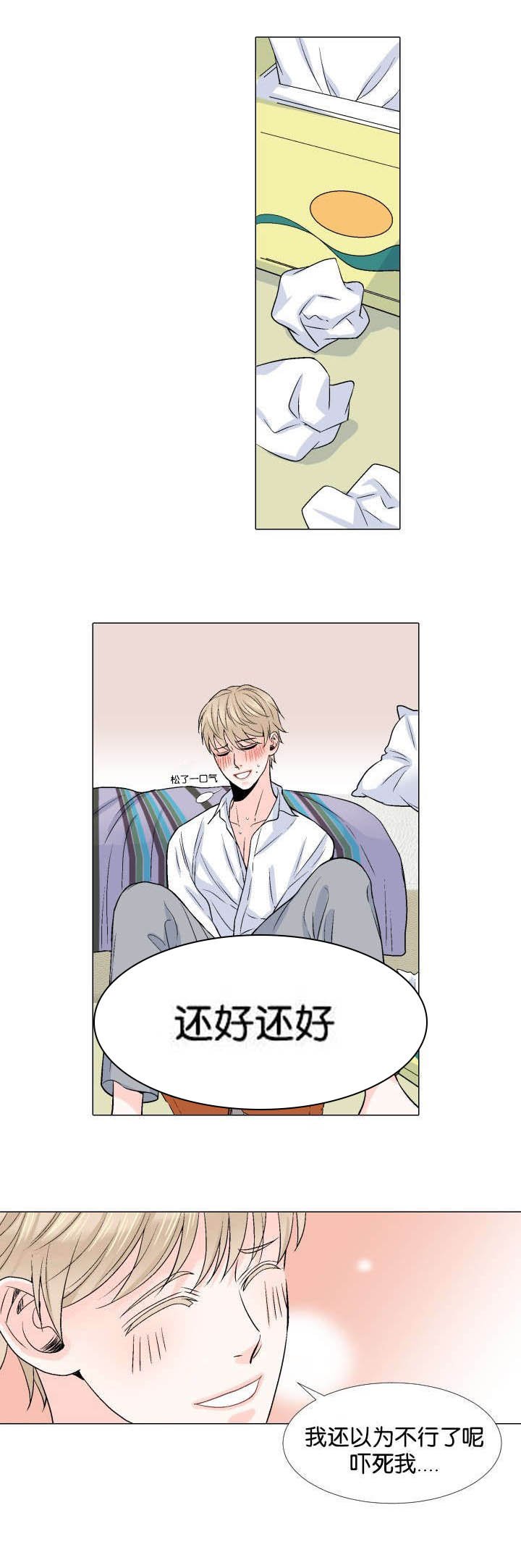 第18章：自我感觉