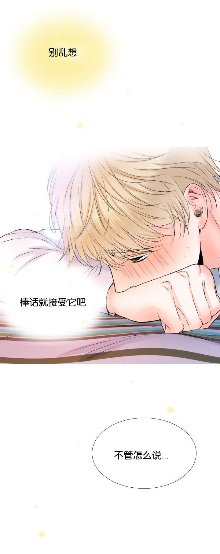 第19章：准备