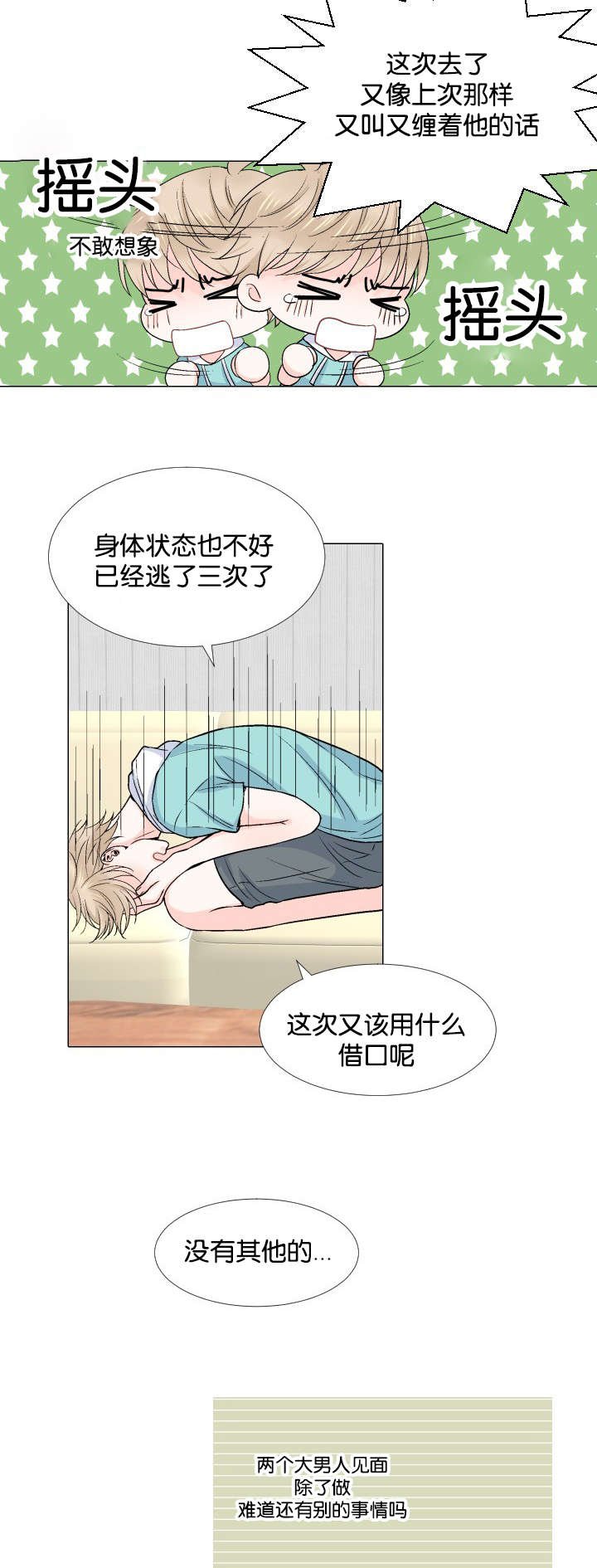 第19章：准备