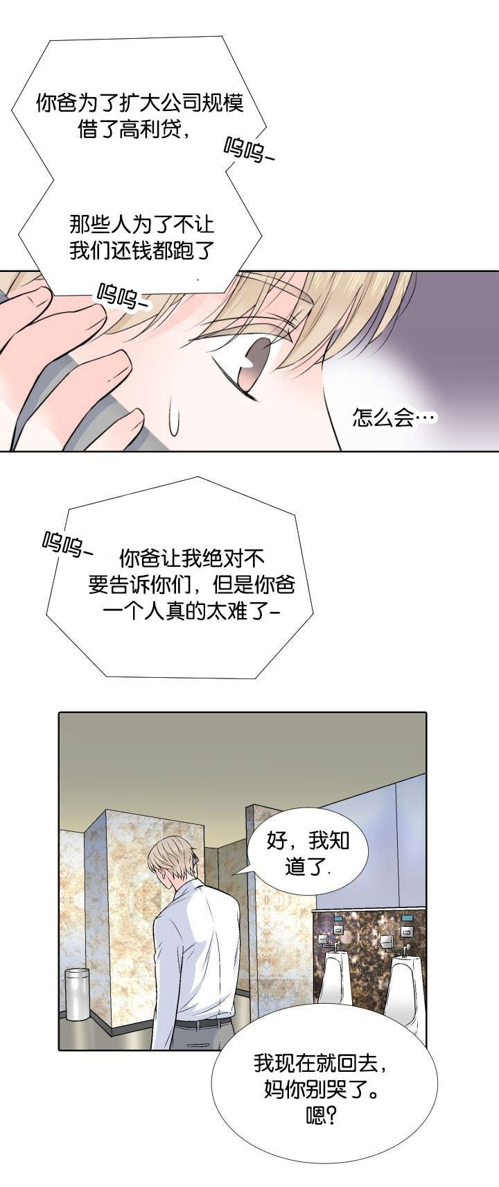 第2章：最后稻草
