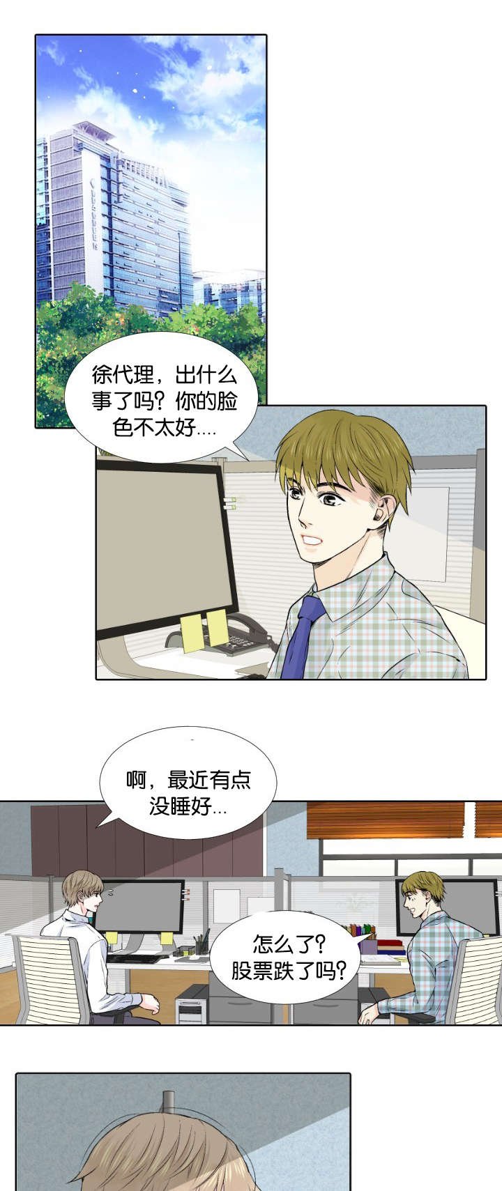 第2章：最后稻草