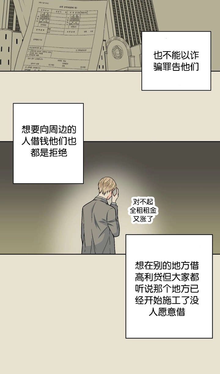 第2章：最后稻草