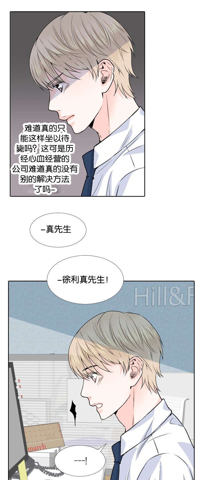 第2章：最后稻草