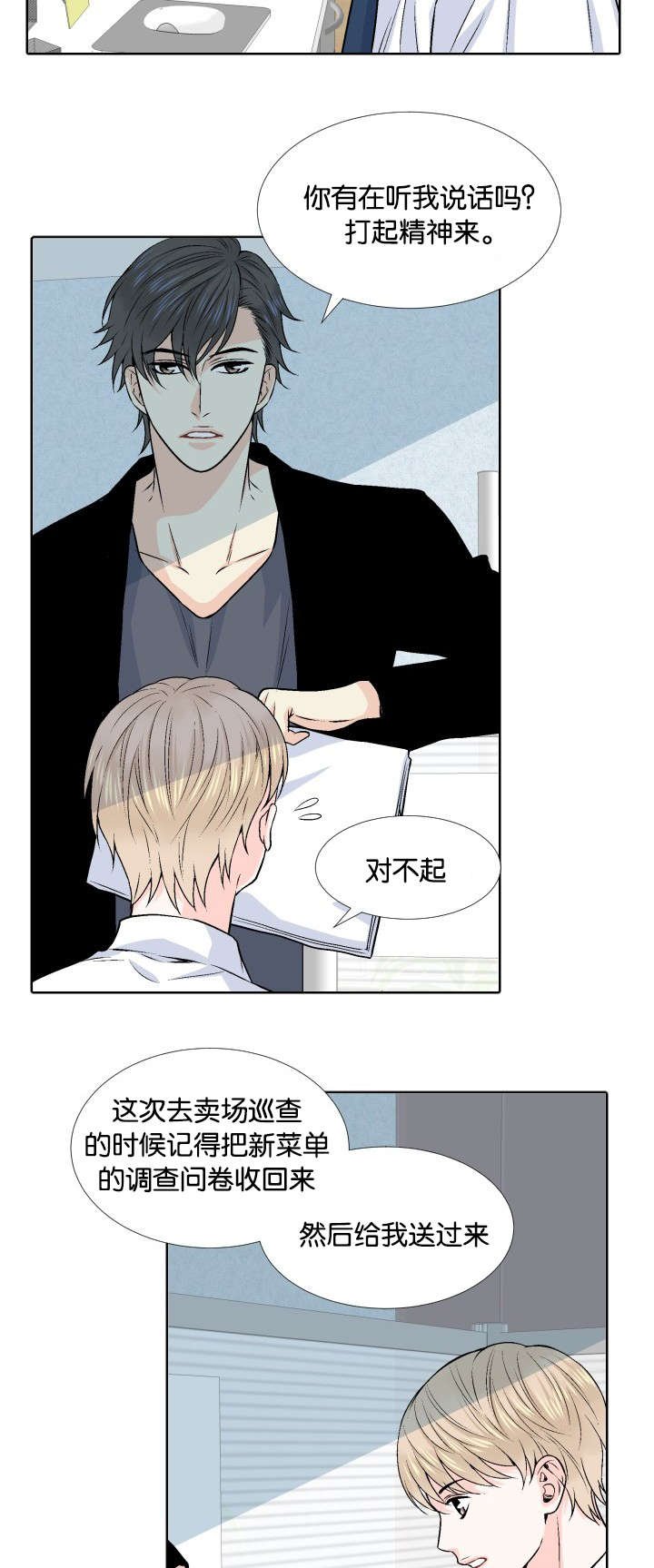 第2章：最后稻草