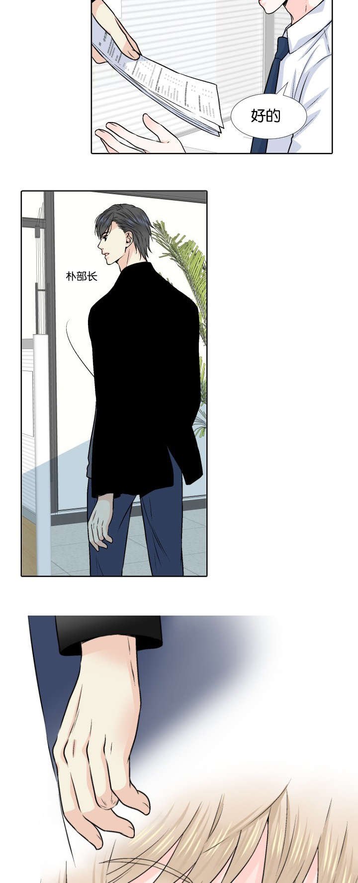 第2章：最后稻草