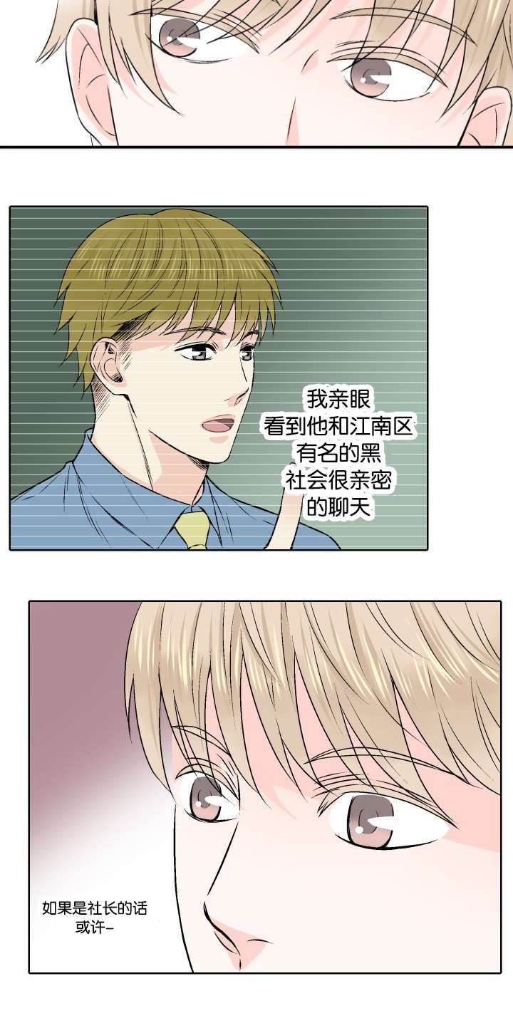 第2章：最后稻草