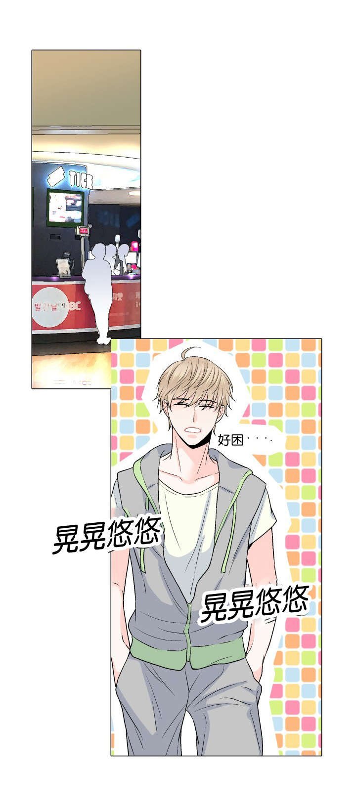 第20章：不要抛下我