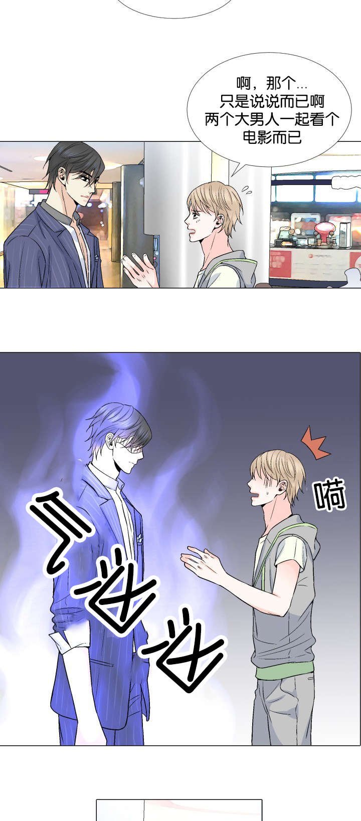 第20章：不要抛下我