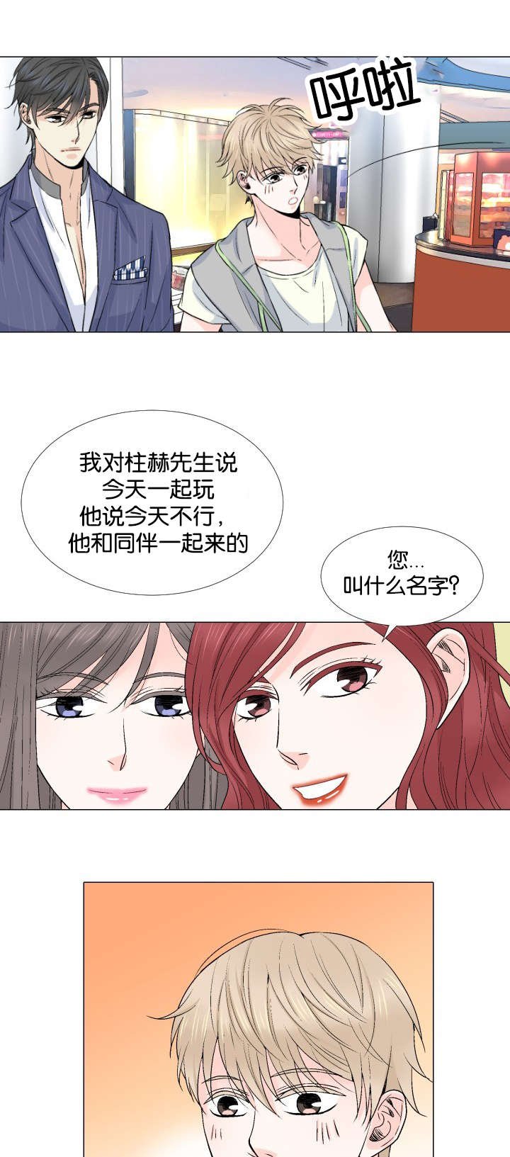 第20章：不要抛下我