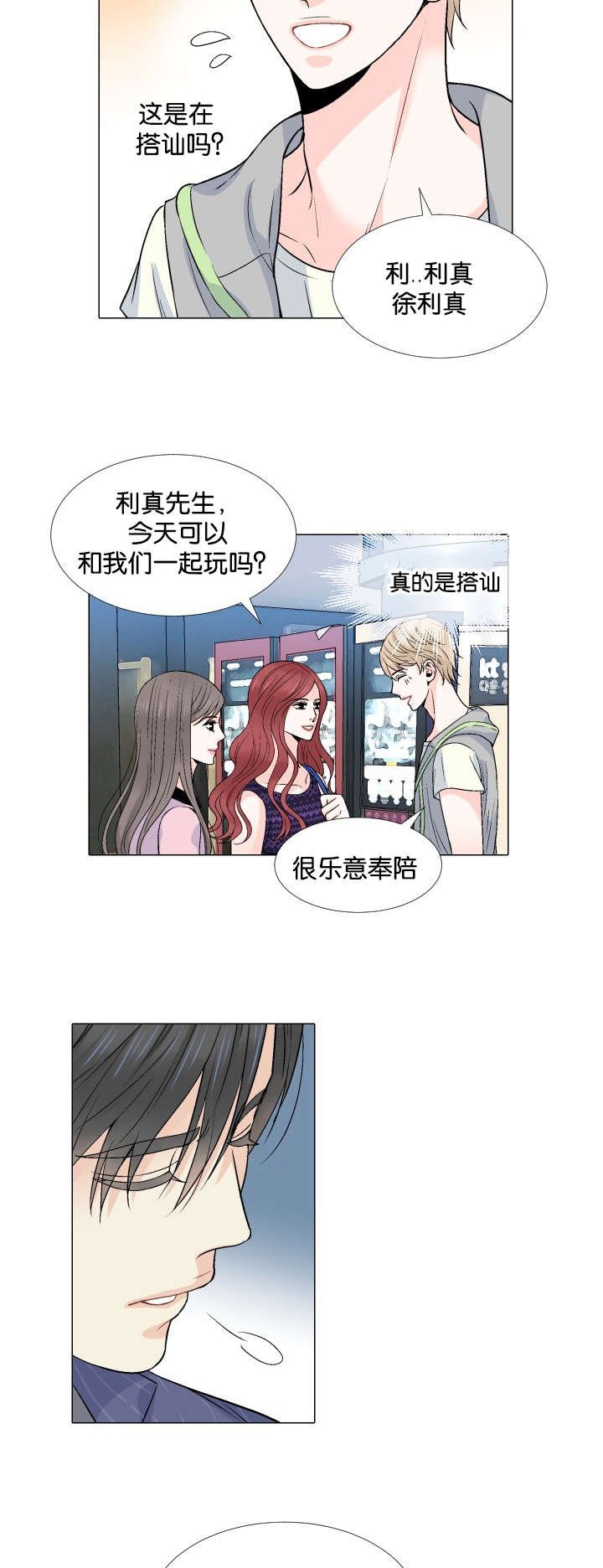第20章：不要抛下我