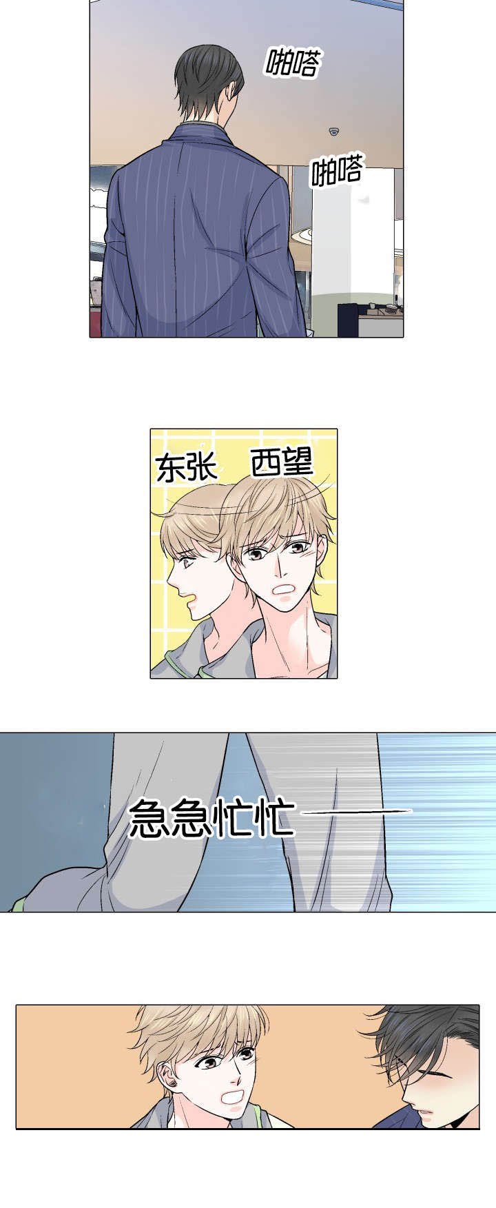 第20章：不要抛下我
