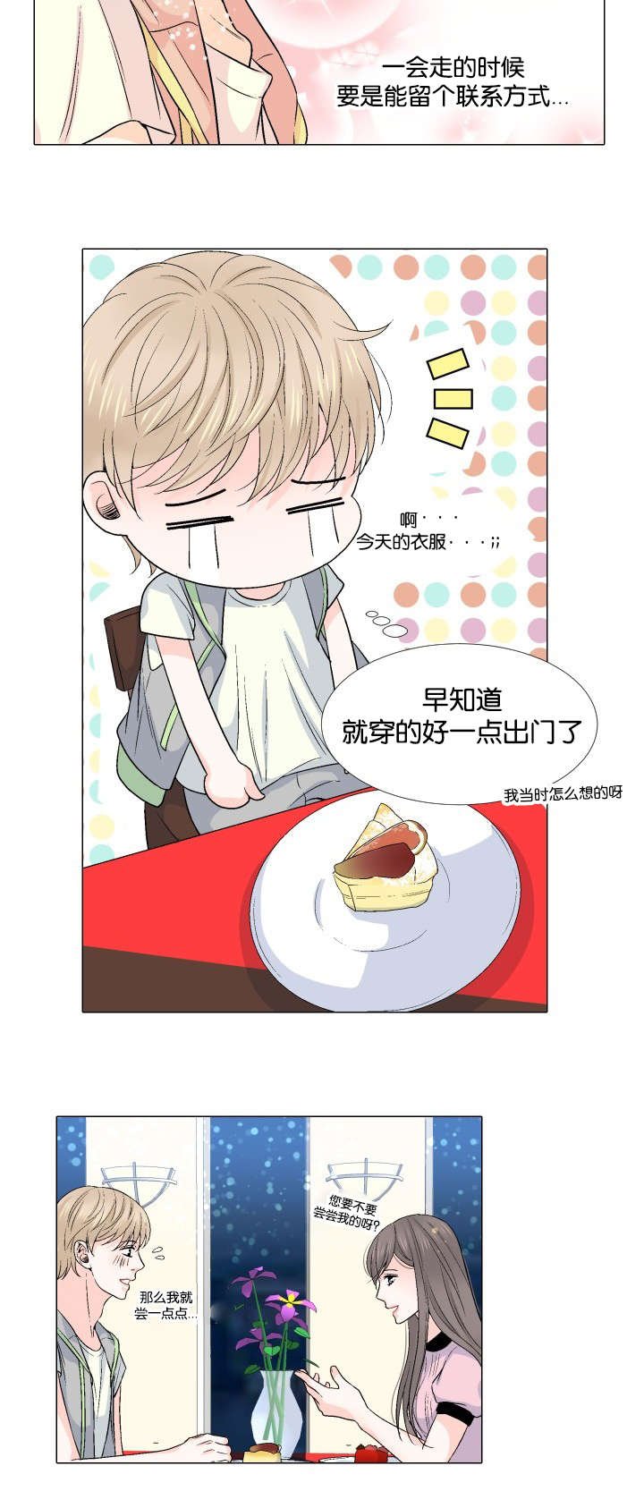 第21章：散场