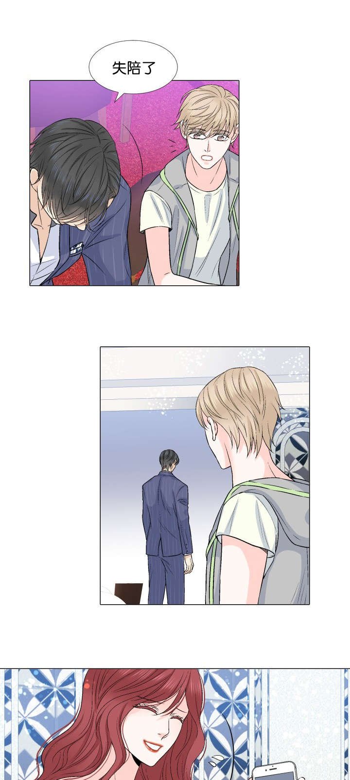 第21章：散场