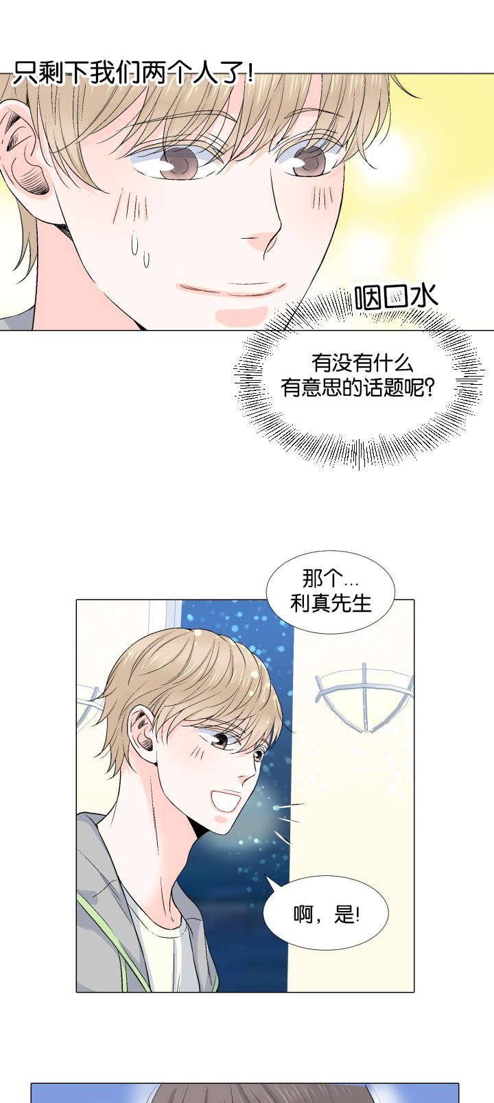 第21章：散场