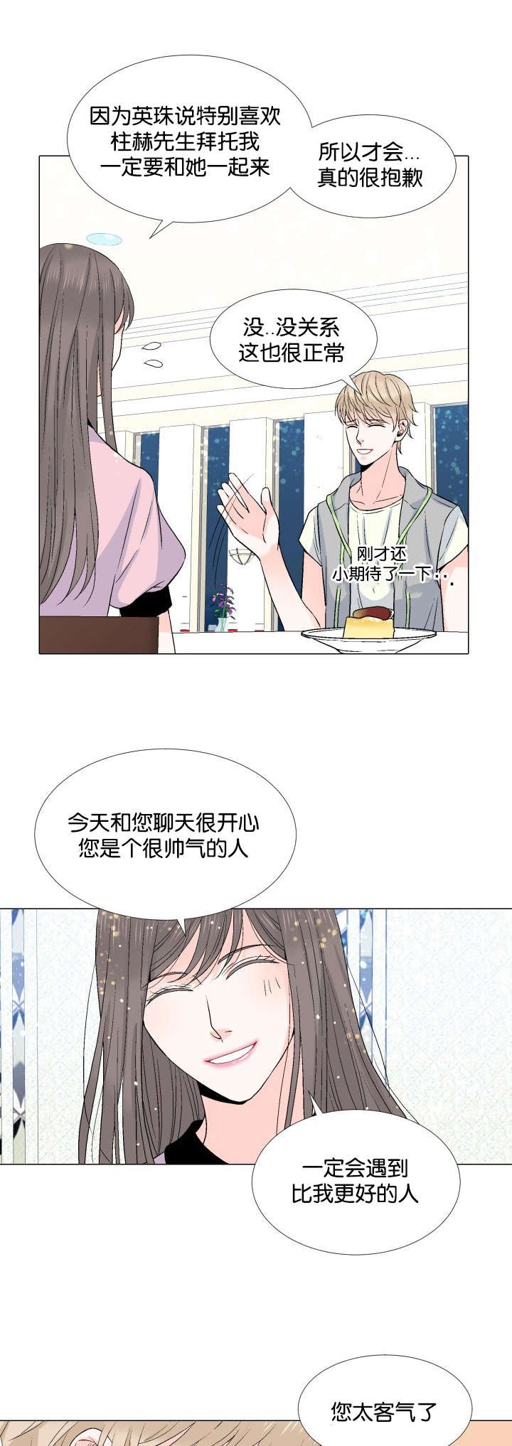 第21章：散场