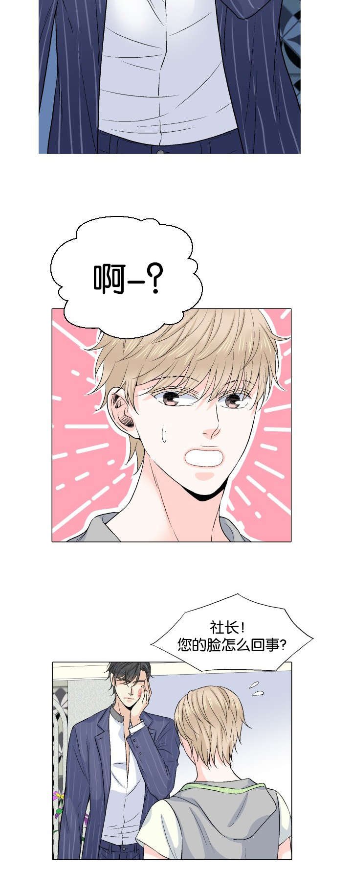 第22章：将就